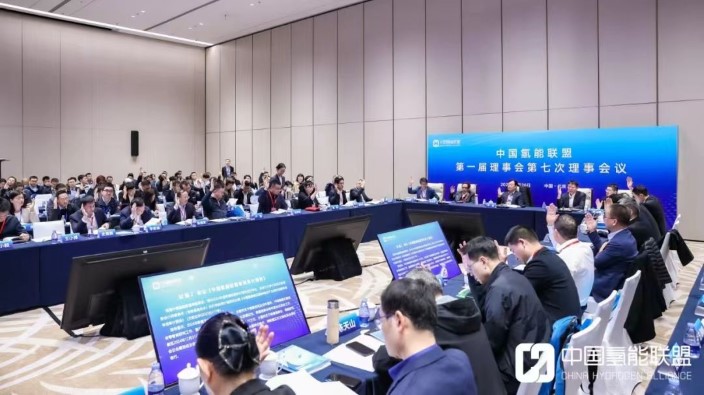 中國氫能聯盟.jpg