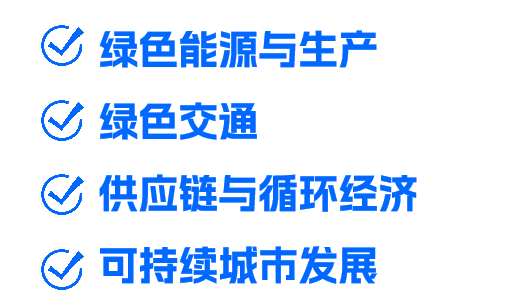四大關鍵領域.png