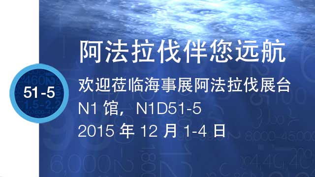 Marintec2015 e-banner zh 640x360