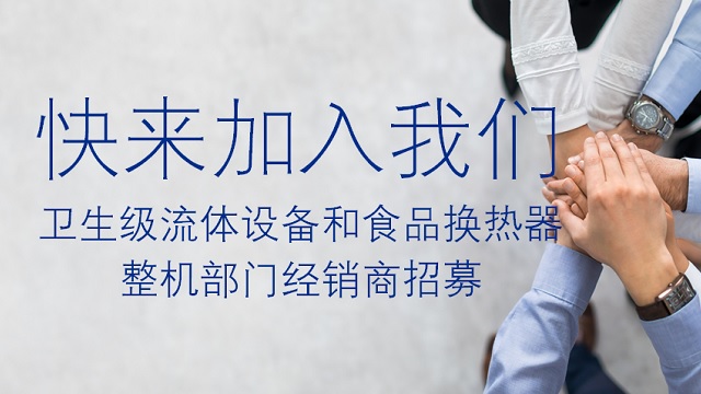 經銷商招募